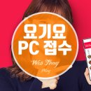 요기요 PC 이미지