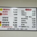 황금바다E | [원주 맛집] 걸쭉한 국물로 해장하고 온 원주장칼국수 맛집 '강릉장칼국수&국밥' 본점 솔직 후기!