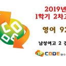 코드영수전문학원 이미지