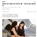 국내 첫 임신 동성부부 생김 이미지