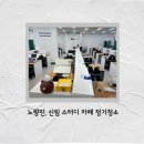클린스터디독서실 이미지