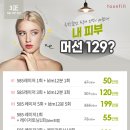 톡스앤필의원 전주점 이미지