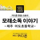 어도초등학교 병설유치원 네이버블로그