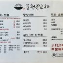 천진교자 이미지
