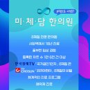 미체담한의원 이미지