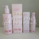 돌콩헤어 | 📌 임산부샴푸 추천 쓰리와우 저자극 탈모샴푸 헤어토닉 후기 출산선물추천