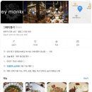[인천 맛집] 아는 사람만 간다는 영종도 주민 맛집 태국음식점_그레이몽키