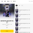 카카페 웹소설 &#34;괴담에 떨어져도 출근을 해야 하는구나&#34; 세계관 소개