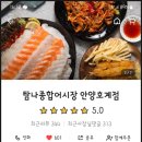 호계어시장 이미지