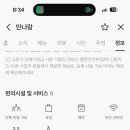 만나한식
