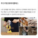탐나는우드카빙 네이버블로그