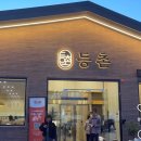 신창칼국수 | 광주 샤브샤브 맛집, 등촌 샤브칼국수 산동교점 후기