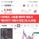나인테크 이미지