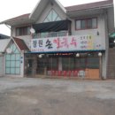 만두네 가 이미지