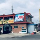 대명 임진강 매운탕 이미지