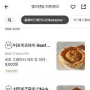 경리단길미트파이