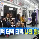 단소살인마에 무한도전 자막 얹기 이미지