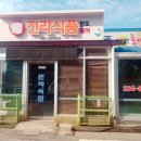 전라식품 이미지