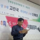 9대 10대 회장 이취임식 , 2월 월례회의, 제18회 작품발표회 결과 이미지