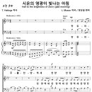 시온의 영광이 빛나는 아침 / 만유의 주를 찬양하세 (장순일) [성석교회] 이미지