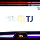 창 노래연습장 이미지