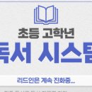 리드인서