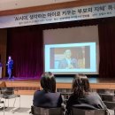 김영수 | 인공지능 강연 AI시대 아이 잘키우는방법 (김영수박사강연후기)