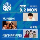 라온아시아