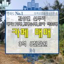 청백부동산공인중개사사무소 이미지