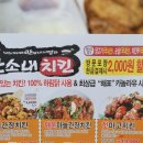 간소내치킨 이미지