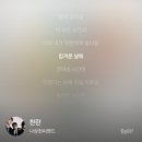 루씨오가죽공방 | [죠간일기] 힘겨운 날에 견뎌낸 시간이 언젠가는 밝게 우릴 비추길