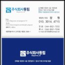 동림공사