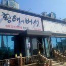 솔숭숯불구이