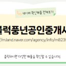 레이크대표공인중개사사무소 이미지