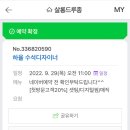 살롱드루종 | 살롱드루종 | 호계동미용실 테슬컷 & 볼륨매직 단발 후기 #하율디자이너