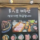 다인숯불갈비