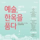 (주)한옥과문화 이미지