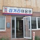 국민이용원 - 청주시 상당구 | 국민이용원
