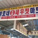 상호네새우젓마트 이미지