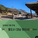 양산시종합관광안내소 이미지