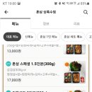 혼삼 상록수점