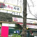 광명한우타운식당 이미지