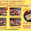 일품폐백