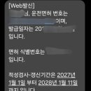 SK푸른주유소 | 제주 렌터카 면허증 없이 인수 방법(182) 및 일반 vs SK 완전자차 비용/약관 비교