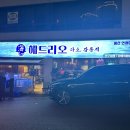 해드리오 봉선점 이미지