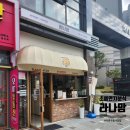 라나맘연지래미안점 이미지