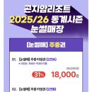 곤지암리조트 눈썰매장