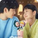 다은채 | "너는 내게 태풍이었어" <유미의 세포들 시즌 2> 줄거리 결말 명대사 촬영지 비하인드 총정리: 유바비의...