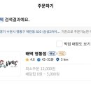 배떡 영통점 이미지