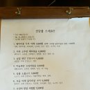 그대로건강원
